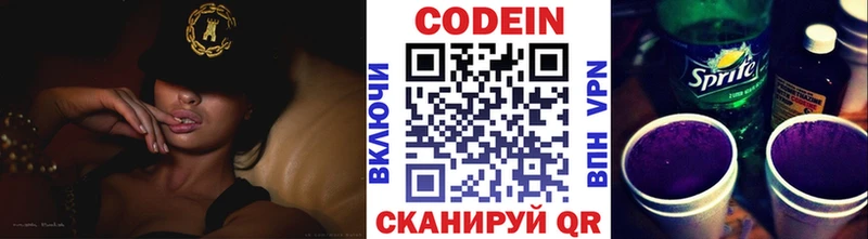 Кодеиновый сироп Lean Purple Drank Купить закладки Катав-Ивановск