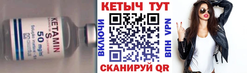 Купить  Катав-Ивановск  Кетамин ketamine 
