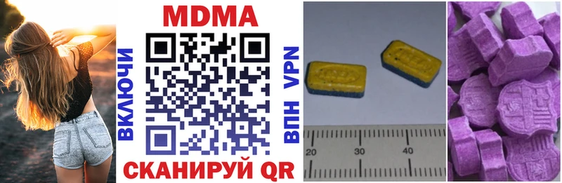 MDMA кристаллы  Купить где  Катав-Ивановск 