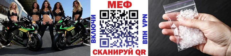 Меф mephedrone  Купить закладки  Катав-Ивановск 