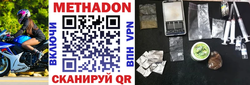 Купить  Катав-Ивановск  Метадон белоснежный 