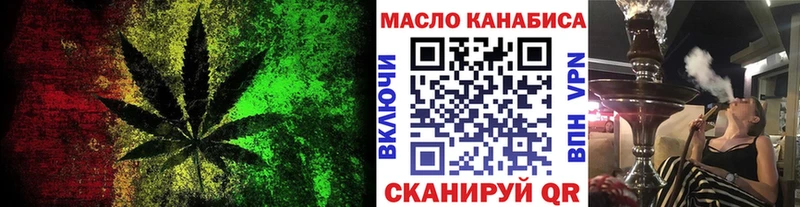 ТГК THC oil  Купить  Катав-Ивановск 